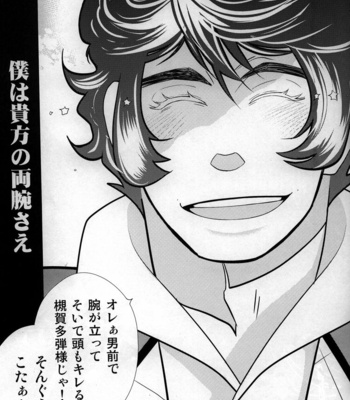 [izumo neutral CHAOS] Night has become a sunny dawn because you – Devil Summoner dj [JP] – Gay Manga sex 45