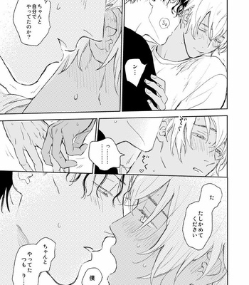 [Yuno Panchako] Hajimete hon – Detective Conan dj [cn] – Gay Manga sex 11