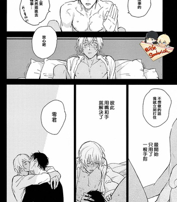 [Yuno Panchako] Hajimete hon – Detective Conan dj [cn] – Gay Manga sex 5