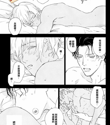[Yuno Panchako] Hajimete hon – Detective Conan dj [cn] – Gay Manga sex 6