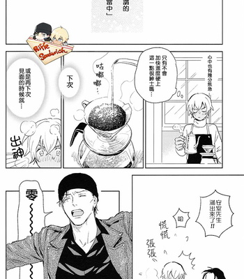 [Yuno Panchako] Hajimete hon – Detective Conan dj [cn] – Gay Manga sex 7