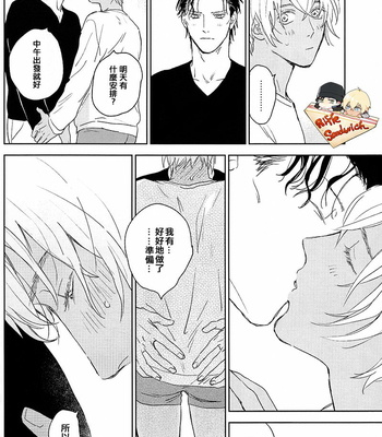 [Yuno Panchako] Hajimete hon – Detective Conan dj [cn] – Gay Manga sex 9