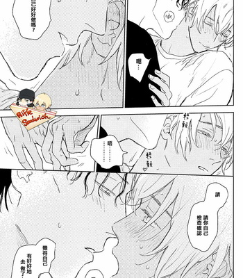 [Yuno Panchako] Hajimete hon – Detective Conan dj [cn] – Gay Manga sex 10