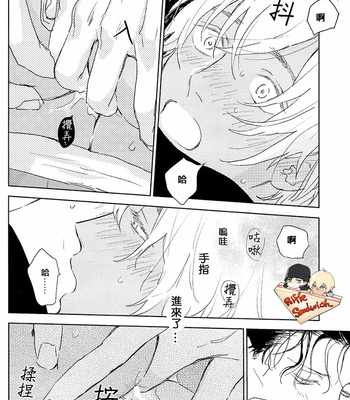 [Yuno Panchako] Hajimete hon – Detective Conan dj [cn] – Gay Manga sex 12