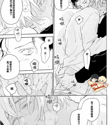 [Yuno Panchako] Hajimete hon – Detective Conan dj [cn] – Gay Manga sex 13