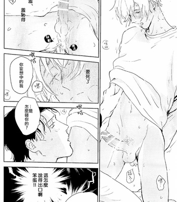 [Yuno Panchako] Hajimete hon – Detective Conan dj [cn] – Gay Manga sex 16