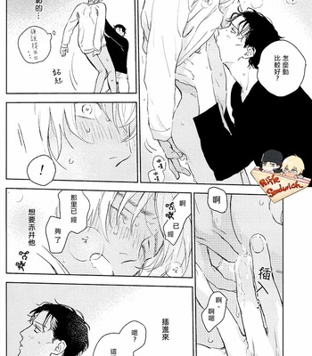 [Yuno Panchako] Hajimete hon – Detective Conan dj [cn] – Gay Manga sex 18