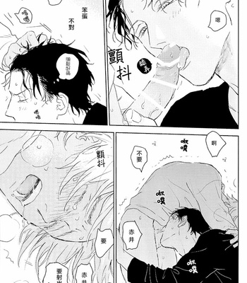 [Yuno Panchako] Hajimete hon – Detective Conan dj [cn] – Gay Manga sex 19