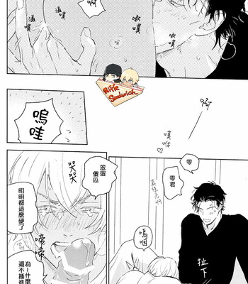 [Yuno Panchako] Hajimete hon – Detective Conan dj [cn] – Gay Manga sex 20