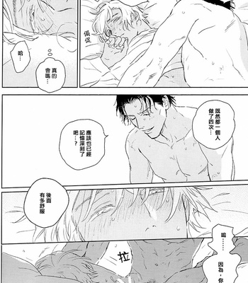 [Yuno Panchako] Hajimete hon – Detective Conan dj [cn] – Gay Manga sex 24