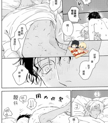 [Yuno Panchako] Hajimete hon – Detective Conan dj [cn] – Gay Manga sex 28