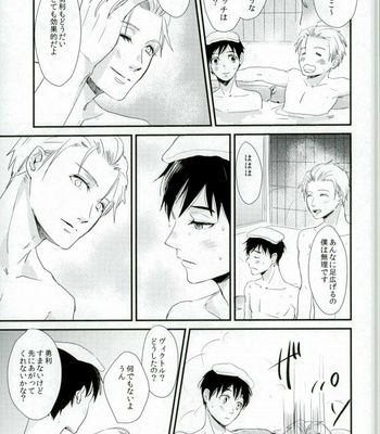 [saw-vis]  Kamisama no junjou – Yuri on Ice dj [JP] – Gay Manga sex 13