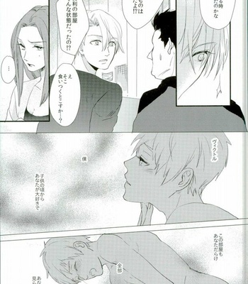 [saw-vis]  Kamisama no junjou – Yuri on Ice dj [JP] – Gay Manga sex 19