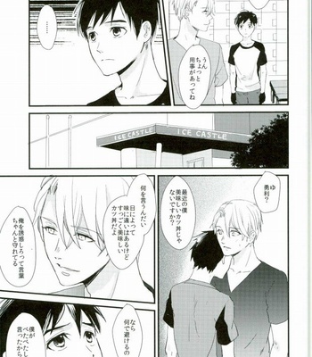 [saw-vis]  Kamisama no junjou – Yuri on Ice dj [JP] – Gay Manga sex 21