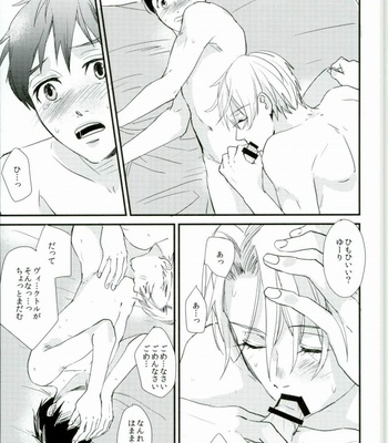 [saw-vis]  Kamisama no junjou – Yuri on Ice dj [JP] – Gay Manga sex 33