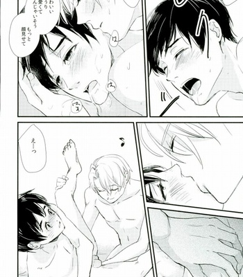 [saw-vis]  Kamisama no junjou – Yuri on Ice dj [JP] – Gay Manga sex 34