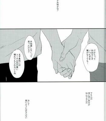 [saw-vis]  Kamisama no junjou – Yuri on Ice dj [JP] – Gay Manga sex 37