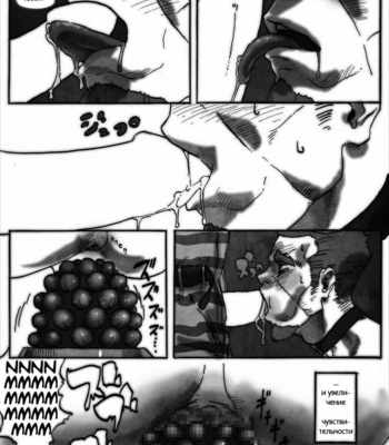 [Kimi wa Rokudenashi (Rokudenashi)] DISPOSAL [ru] – Gay Manga sex 14