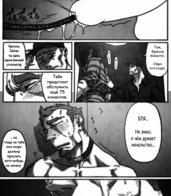 [Kimi wa Rokudenashi (Rokudenashi)] DISPOSAL [ru] – Gay Manga sex 20
