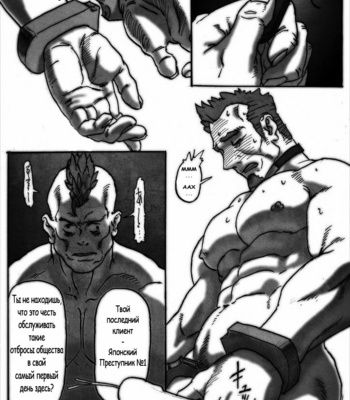 [Kimi wa Rokudenashi (Rokudenashi)] DISPOSAL [ru] – Gay Manga sex 24
