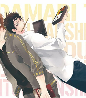 [MINADUKI Yuu] Hidamari to Bentou Danshi to (c.1) [kr] – Gay Manga sex 3