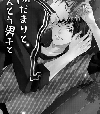 [MINADUKI Yuu] Hidamari to Bentou Danshi to (c.1) [kr] – Gay Manga sex 5