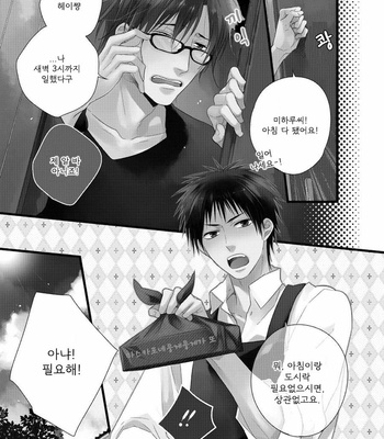 [MINADUKI Yuu] Hidamari to Bentou Danshi to (c.1) [kr] – Gay Manga sex 7