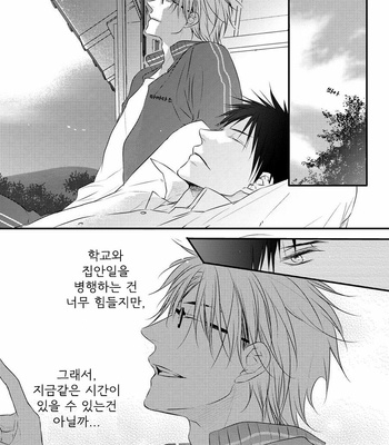 [MINADUKI Yuu] Hidamari to Bentou Danshi to (c.1) [kr] – Gay Manga sex 16