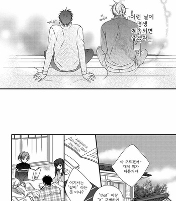 [MINADUKI Yuu] Hidamari to Bentou Danshi to (c.1) [kr] – Gay Manga sex 17