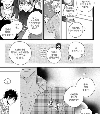 [MINADUKI Yuu] Hidamari to Bentou Danshi to (c.1) [kr] – Gay Manga sex 20