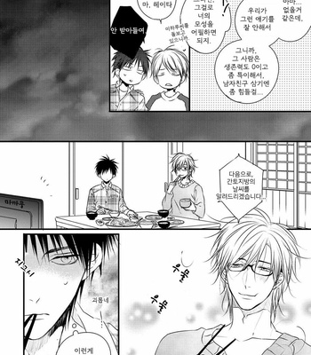 [MINADUKI Yuu] Hidamari to Bentou Danshi to (c.1) [kr] – Gay Manga sex 21