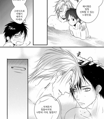 [MINADUKI Yuu] Hidamari to Bentou Danshi to (c.1) [kr] – Gay Manga sex 25