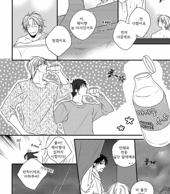[MINADUKI Yuu] Hidamari to Bentou Danshi to (c.1) [kr] – Gay Manga sex 27