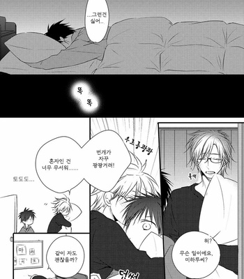 [MINADUKI Yuu] Hidamari to Bentou Danshi to (c.1) [kr] – Gay Manga sex 31