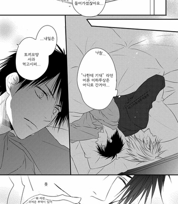 [MINADUKI Yuu] Hidamari to Bentou Danshi to (c.1) [kr] – Gay Manga sex 32