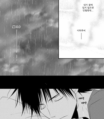[MINADUKI Yuu] Hidamari to Bentou Danshi to (c.1) [kr] – Gay Manga sex 33