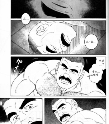 [Gengoroh Tagame] ACTINIA (man-cunt) [kr] – Gay Manga thumbnail 001