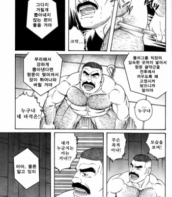 [Gengoroh Tagame] ACTINIA (man-cunt) [kr] – Gay Manga sex 3