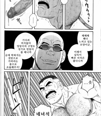 [Gengoroh Tagame] ACTINIA (man-cunt) [kr] – Gay Manga sex 8