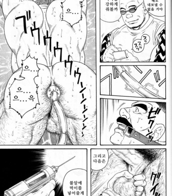 [Gengoroh Tagame] ACTINIA (man-cunt) [kr] – Gay Manga sex 13