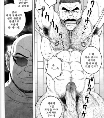 [Gengoroh Tagame] ACTINIA (man-cunt) [kr] – Gay Manga sex 16