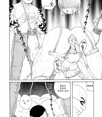 [Gengoroh Tagame] ACTINIA (man-cunt) [kr] – Gay Manga sex 18