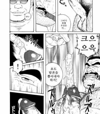 [Gengoroh Tagame] ACTINIA (man-cunt) [kr] – Gay Manga sex 22