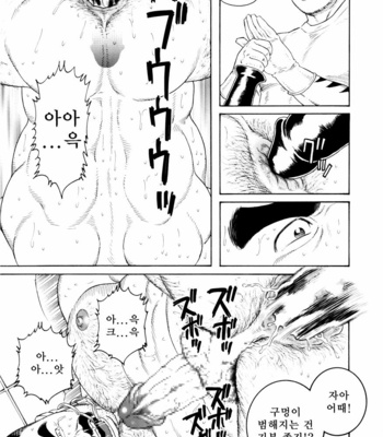 [Gengoroh Tagame] ACTINIA (man-cunt) [kr] – Gay Manga sex 25