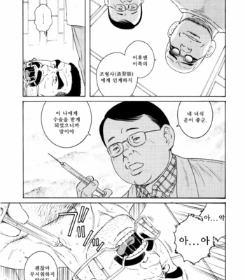 [Gengoroh Tagame] ACTINIA (man-cunt) [kr] – Gay Manga sex 29