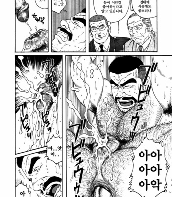[Gengoroh Tagame] ACTINIA (man-cunt) [kr] – Gay Manga sex 46