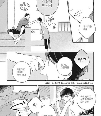 [Kokomi] Oh My Hero! [kr] – Gay Manga sex 138