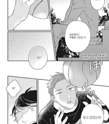 [Kokomi] Oh My Hero! [kr] – Gay Manga sex 155