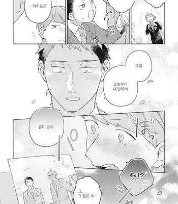 [Kokomi] Oh My Hero! [kr] – Gay Manga sex 166