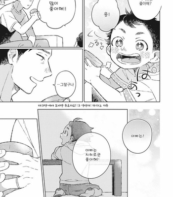 [Kokomi] Oh My Hero! [kr] – Gay Manga sex 43